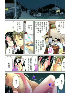 Page 23 of Sadogashima ~Choukyou Muhou Chitai 11 - preview thumbnail