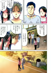 Page 26 of Sadogashima ~Choukyou Muhou Chitai 11 - preview thumbnail