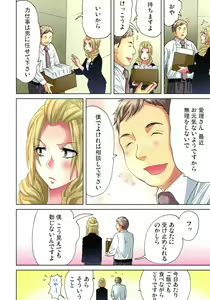 Page 29 of Sadogashima ~Choukyou Muhou Chitai 11 - preview thumbnail