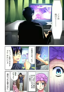 Page 31 of Sadogashima ~Choukyou Muhou Chitai 11 - preview thumbnail