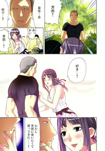 Page 4 of Sadogashima ~Choukyou Muhou Chitai 11 - preview thumbnail