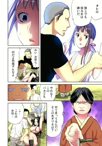 Page 5 of Sadogashima ~Choukyou Muhou Chitai 11 - preview thumbnail