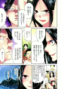 Page 6 of Sadogashima ~Choukyou Muhou Chitai 11 - preview thumbnail