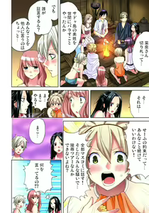 Page 7 of Sadogashima ~Choukyou Muhou Chitai 11 - preview thumbnail