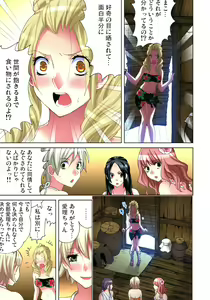Page 8 of Sadogashima ~Choukyou Muhou Chitai 11 - preview thumbnail