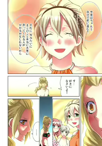 Page 9 of Sadogashima ~Choukyou Muhou Chitai 11 - preview thumbnail