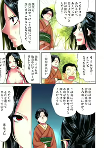 Page 10 of Sadogashima ~Choukyou Muhou Chitai 11 - preview thumbnail