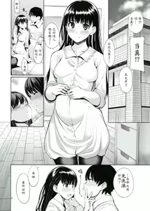 Page 3 of Koufuku no Conception - preview thumbnail