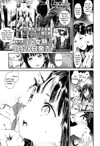 Shinsei Gishiki | Divine Ritual — hentai manga cover on Fhentai