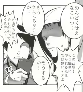 Page 8 of Muteki no Mjolnir Hammer de Nantoka Shitekudasai yo!! - preview thumbnail