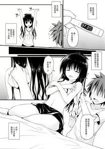 Page 4 of Juicy Mikan - preview thumbnail