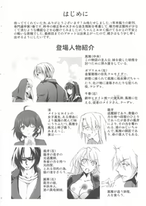 Page 3 of Kimontonkou -Tartaros Gate‐ VII - preview thumbnail
