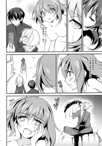 Page 12 of Kimontonkou -Tartaros Gate‐ VII - preview thumbnail