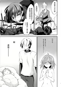 Page 13 of Kimontonkou -Tartaros Gate‐ VII - preview thumbnail