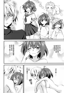 Page 14 of Kimontonkou -Tartaros Gate‐ VII - preview thumbnail