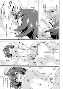 Page 15 of Kimontonkou -Tartaros Gate‐ VII - preview thumbnail