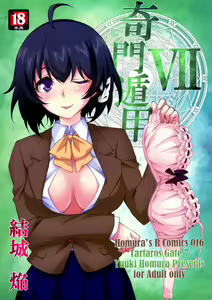 Page 2 of Kimontonkou -Tartaros Gate‐ VII - preview thumbnail