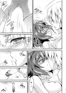 Page 23 of Kimontonkou -Tartaros Gate‐ VII - preview thumbnail