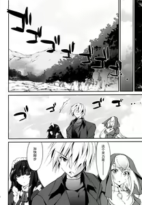 Page 26 of Kimontonkou -Tartaros Gate‐ VII - preview thumbnail