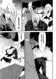 Page 29 of Kimontonkou -Tartaros Gate‐ VII - preview thumbnail