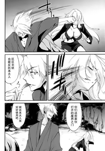 Page 30 of Kimontonkou -Tartaros Gate‐ VII - preview thumbnail