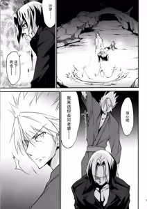 Page 31 of Kimontonkou -Tartaros Gate‐ VII - preview thumbnail