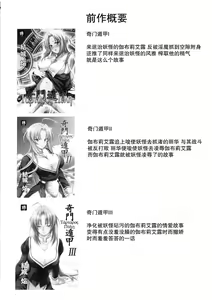 Page 5 of Kimontonkou -Tartaros Gate‐ VII - preview thumbnail