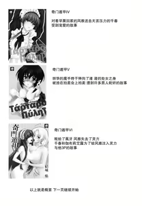 Page 6 of Kimontonkou -Tartaros Gate‐ VII - preview thumbnail
