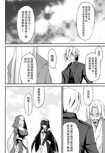 Page 8 of Kimontonkou -Tartaros Gate‐ VII - preview thumbnail