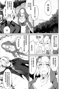 Page 9 of Kimontonkou -Tartaros Gate‐ VII - preview thumbnail