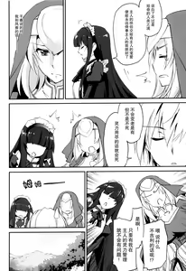 Page 10 of Kimontonkou -Tartaros Gate‐ VII - preview thumbnail