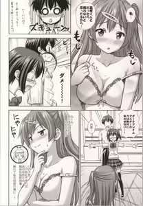 Page 3 of ReaJuu mitai na Koi ga Shitai! - preview thumbnail