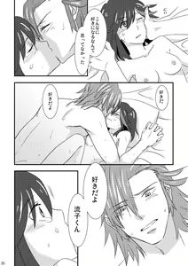 Page 4 of 衣風堂々卒新刊 kill la kill sample - preview thumbnail