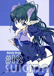 SUICIDA #12 — hentai manga cover on Fhentai