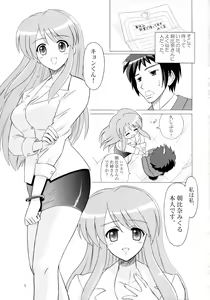 Page 3 of Asahina Mikuru Honnin Desu. - preview thumbnail