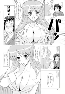 Page 4 of Asahina Mikuru Honnin Desu. - preview thumbnail