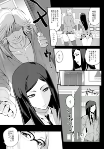 Page 4 of Kaichou ni wa Te o Dasuna!! - preview thumbnail