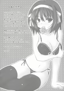 Page 17 of BRAIN x FEVER - preview thumbnail