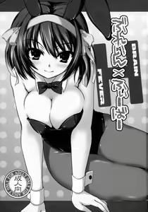 Page 3 of BRAIN x FEVER - preview thumbnail