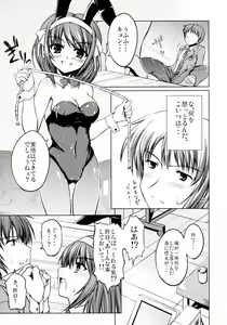 Page 5 of BRAIN x FEVER - preview thumbnail