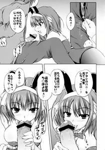 Page 7 of BRAIN x FEVER - preview thumbnail
