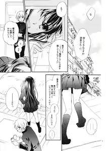 Page 5 of Star way to Heaven - preview thumbnail