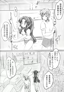 Page 4 of Asakura-san o Ponite de Yatte Miru - preview thumbnail