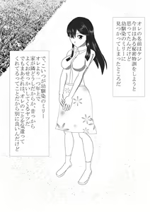 Page 3 of Shounen Yuusha Ken ~Ken no Himitsu Tokkun no Maki~ - preview thumbnail