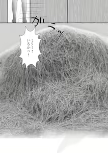 Page 56 of Shounen Yuusha Ken ~Ken no Himitsu Tokkun no Maki~ - preview thumbnail