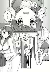 Page 3 of Cheer Haru - preview thumbnail