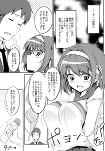 Page 5 of Cheer Haru - preview thumbnail
