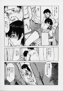 Page 117 of li Ko ni Shiteru? - preview thumbnail
