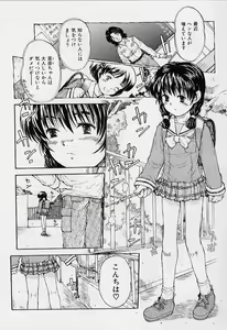 Page 152 of li Ko ni Shiteru? - preview thumbnail