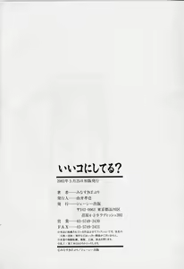 Page 168 of li Ko ni Shiteru? - preview thumbnail